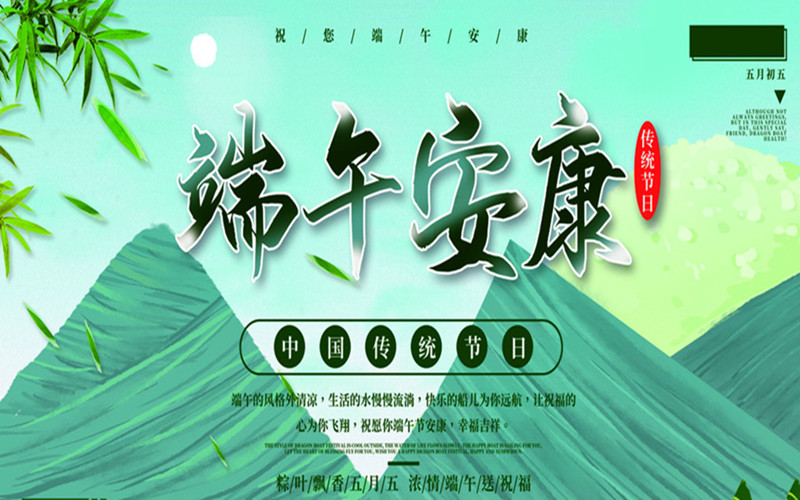 629dbe3865b5f.jpg 端午安康_副本.jpg